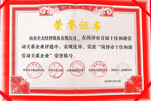 荣誉证书