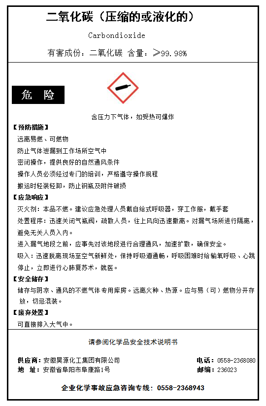 二氧化碳储罐低温的原因_二氧化碳低温储罐_二氧化碳储罐温度